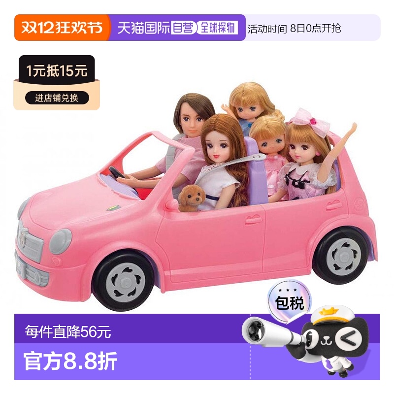 【日本直邮】Takara Tomy多美Rika酱芭比娃娃卡通家庭车LF-04