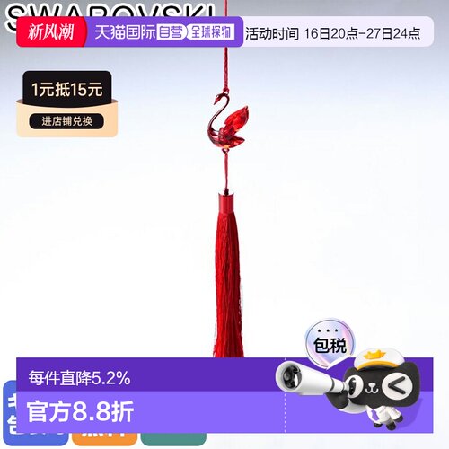 日本直邮施华洛世奇饰品 2022AW 亚洲符号天鹅物体内饰 5619228