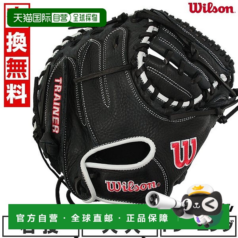 日本直邮Wilson TRAINER 成人右手投球者棒球训练手套软式棒球训W