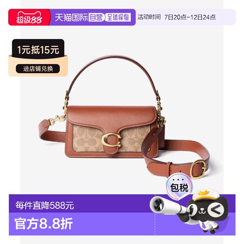 日本直邮Coach Tabby 20 女士单肩手提包 Signature帆布 CM569
