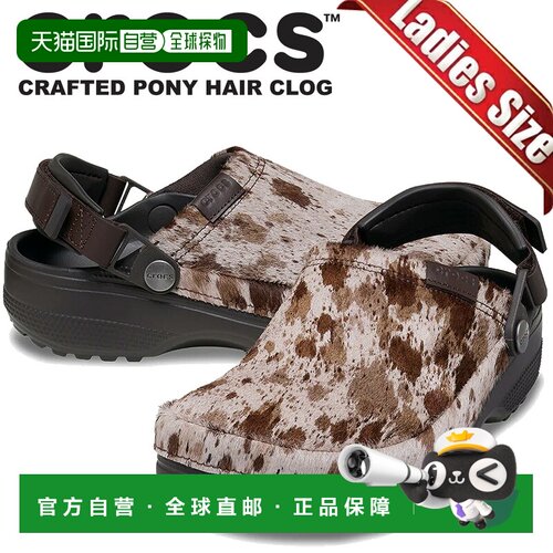 日本直邮Crocs CRAFTED PONY HAIR 马毛洞洞鞋 ESPRESSO 214047-2