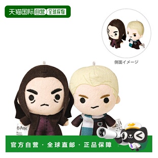 日本直邮哈利 波特 Nico 毛绒钥匙扣西弗勒斯 斯内普和德拉科 马