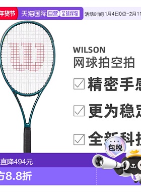 日本直邮WILSON威尔胜网球拍空拍萨巴伦卡同款Blade系列V9全型号