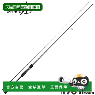 日本直邮Yamaga Blanks 小型路亚竿 Blue Current III 76 Stream
