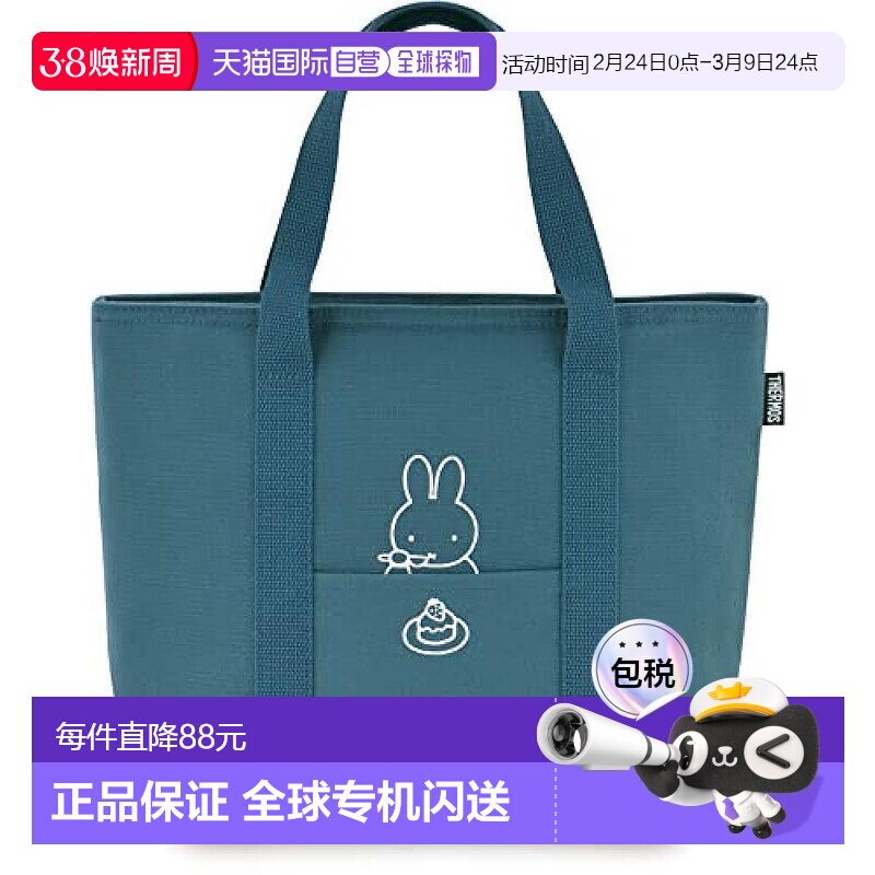 【日本直邮】Thermos膳魔师 保温午餐袋 7L 米菲图蓝灰色RFF-007B