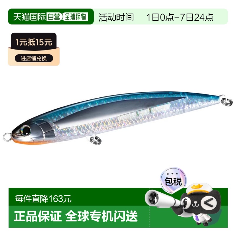 日本直邮Shimano 禧玛诺 欧西亚 潜水扁平 240F OT-024W 005 T 鲱
