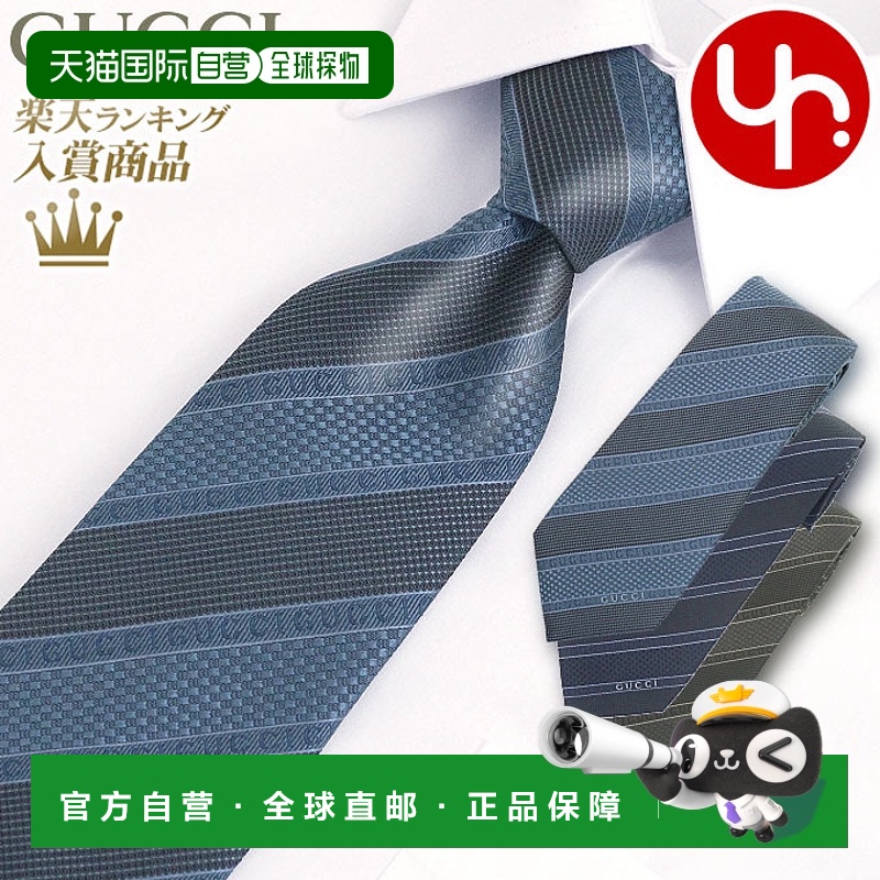 日本直邮GUCCI古驰 男士领带真丝领带 499694 4B002