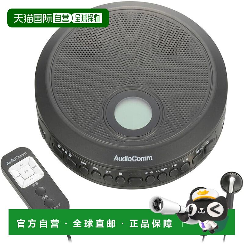 【日本直邮】欧姆电机AudioComm 便携CD播放器 充电 黑 CDP-520N