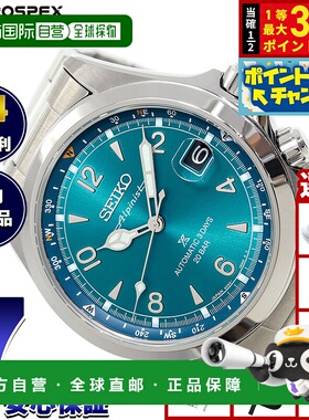 日本直邮精工 Prospex Alpinist 机械自动男士腕表 SBDC207