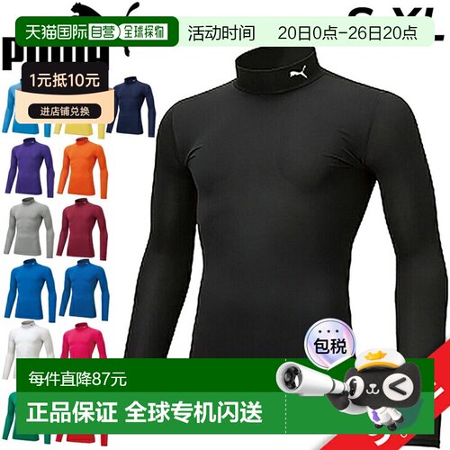 日本直邮PUMA 压缩小训练运动服足球跑步慢跑男士压缩内衣功能上