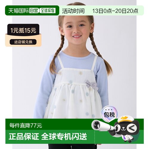 日本直邮petit main 女装 花刺绣罩衫+内搭T恤套【付后1h可退】