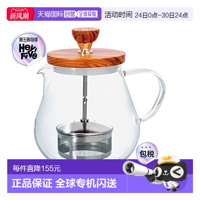【日本直邮】hario哈里欧茶具茶壶木制盖带查漏茶水分离经久耐用