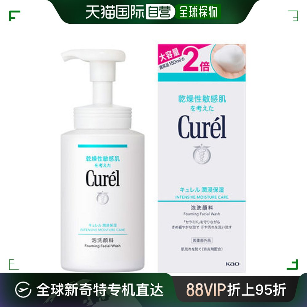 日本直邮花王敏感肌肤Curel 保湿泡沫洁面乳大号 300mL