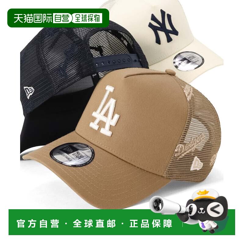 日本直邮NEW ERA 网眼帽 9FORTY A-FRAME MLB帽子