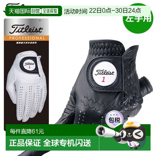 日本直邮Titleist男款专业高尔夫手套天然羊皮左手黑色2023款TG73