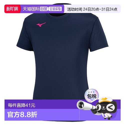 日本直邮Mizuno BASIC Pro 衬衫（短袖）V2MAB230 男士排球