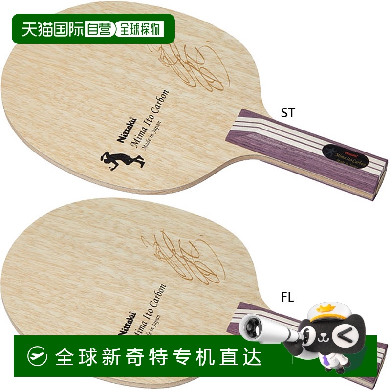 1571505.5mm FL.(10022mm) ձֱNittaku Ů Mima Ito Carbon MIMA ITO CARBON ƹ