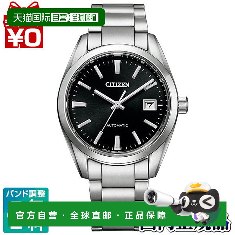 日本直邮NB1050-59E CITIZEN COLLECTION 黑色表盘银色男士手表