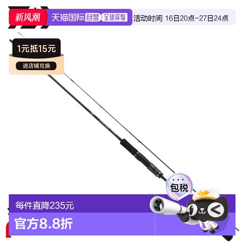 日本直邮Daiwa 26寸 Outrage XV SLJ 63LS-S 铁板竿