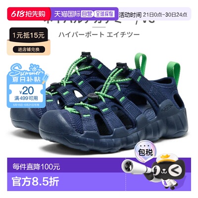 日本直邮KEEN 儿童凉鞋Hyperport H2（1031912 1031913 1031915）