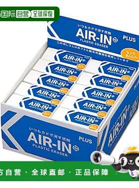 【日本直邮】Plus普乐士  橡皮擦 13g 40个 ER-060AN /36-948 ×4