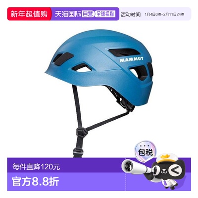 日本直邮Mammut Skywalker 3.0 头盔 2030-00300-5018