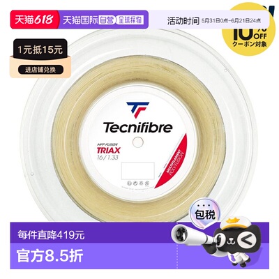 日本直邮Tecnifibre TRIAX 1.33mm 网球线200米卷（TFR311/TFSR30