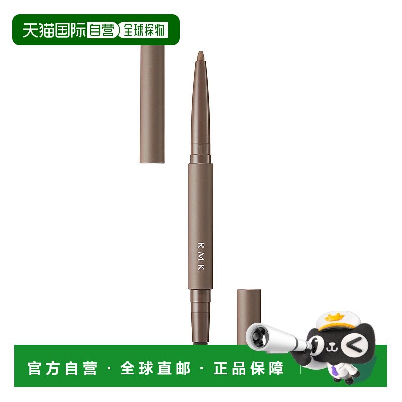 日本直邮RMK2024年秋季新品眼线笔0.2g防水顺滑自然正品