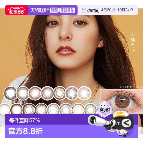 日本直邮EVERCOLOR EYEGENIC月抛美瞳彩色隐形眼镜清透自然1正品