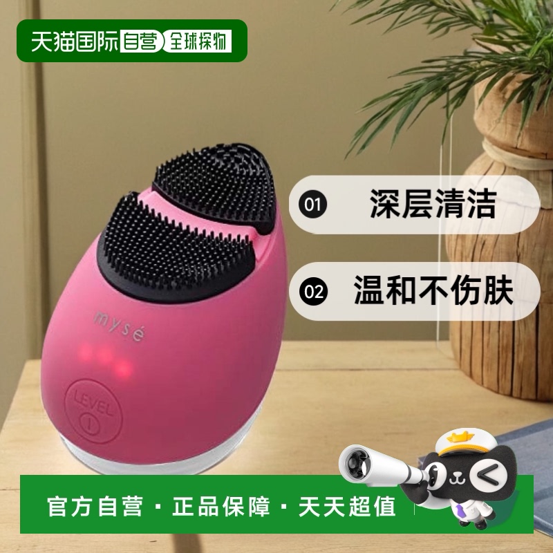 YA-MAN雅萌洗脸仪myse洁面仪硅胶毛刷清洁毛孔粉色狂欢节
