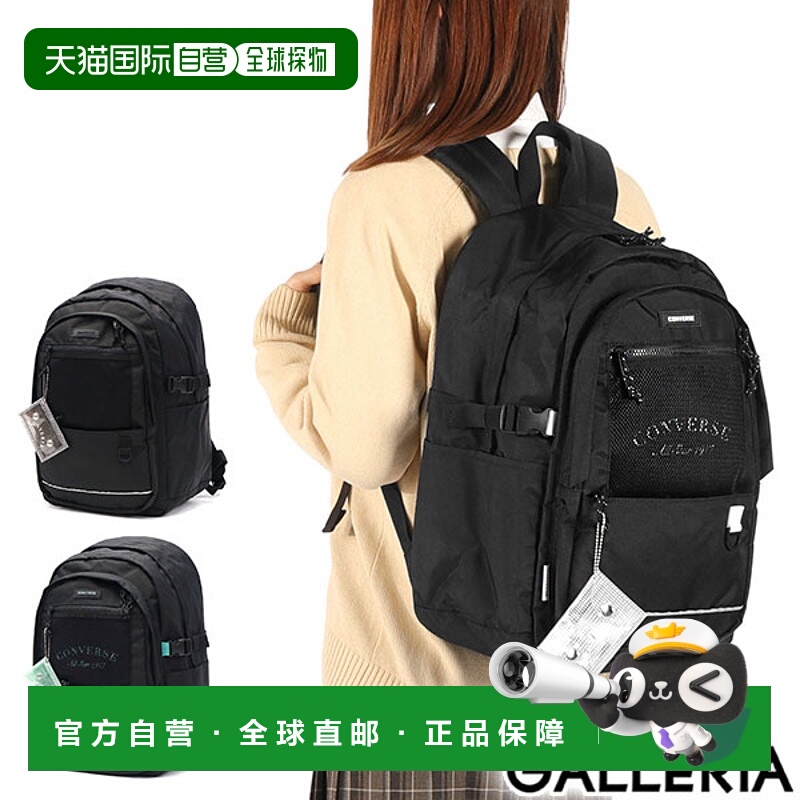 日本直邮匡威男女双肩包简洁防水可容纳30升PC14英寸A4B4和PLAY尺