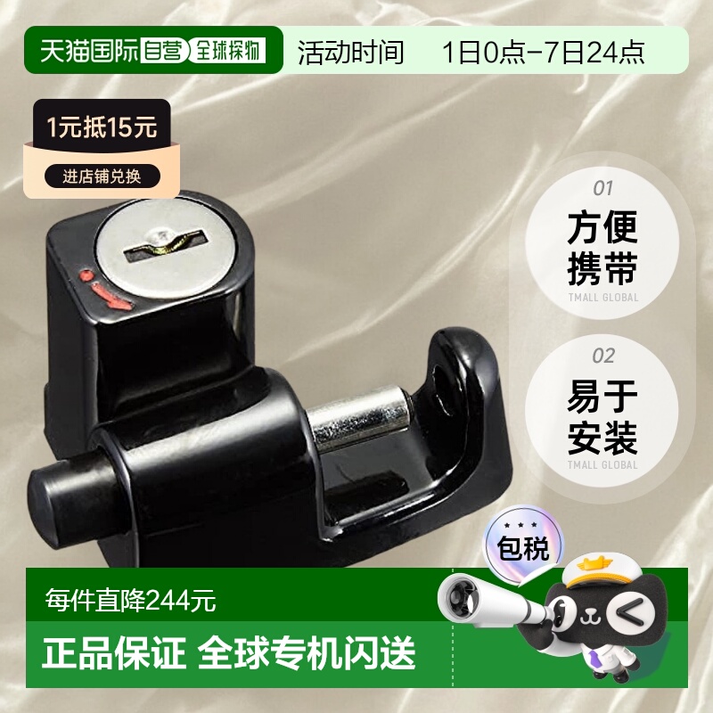 【日本直邮】Kitaco 头盔锁 type3 通用 503-0600200