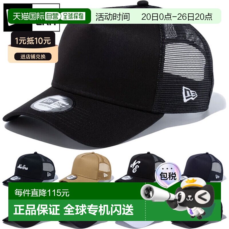 日本直邮New Era 男式女式 9FORTY A 型卡车司机帽 940 棒球帽 Sn