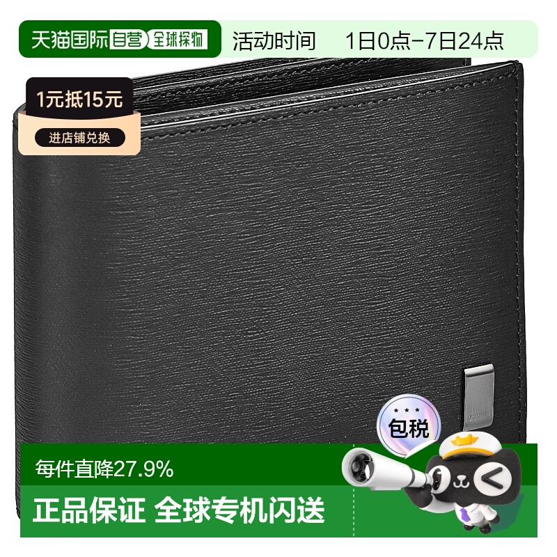 日本直邮dunhill 登喜路男女通用二折钱包时尚潮流简约 19F2F32SG