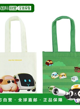 日本直邮PUIPUI Molcar 迷你包 (2 款)