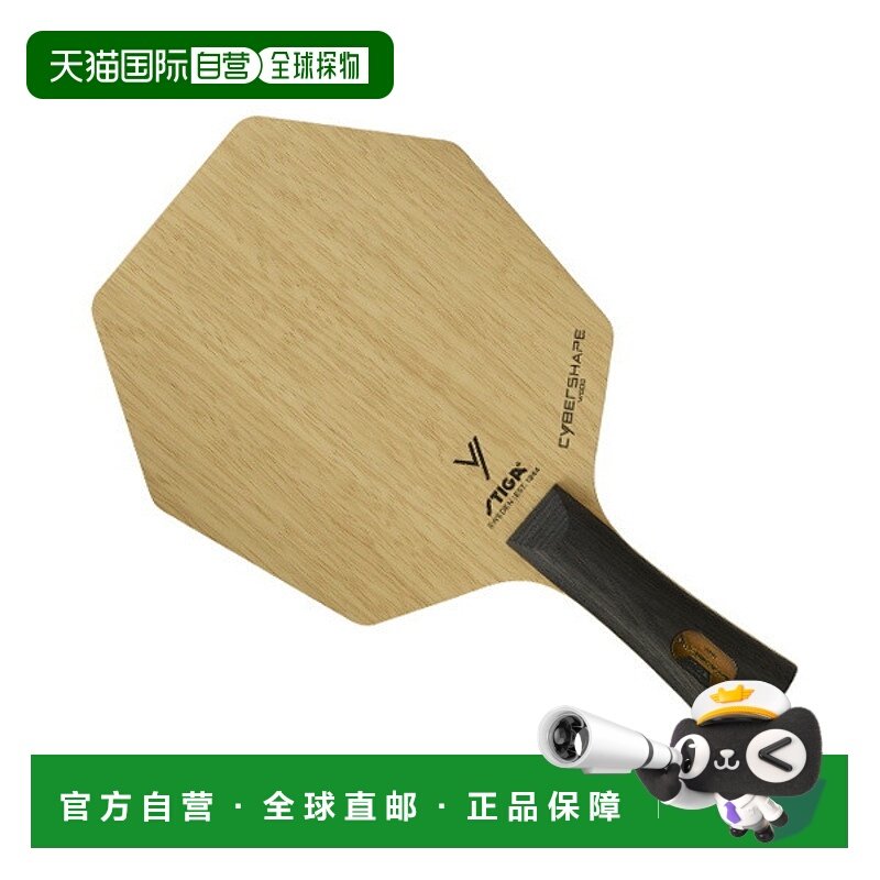 日本直邮Stiga 乒乓球拍Cybershape Wood CWT FLA stg 1602 0802