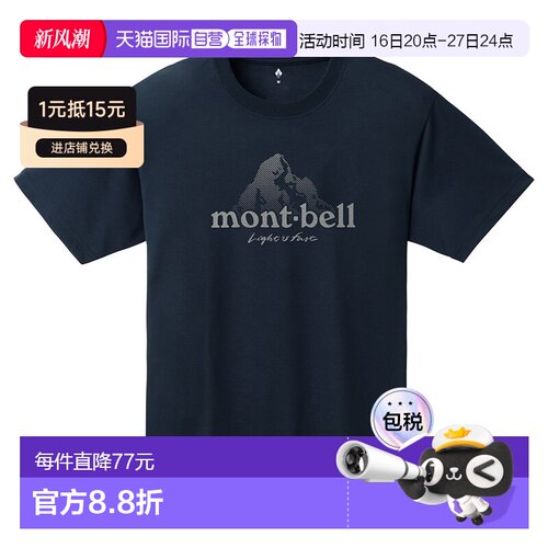 日本直邮Montbell US WIC.T 圆点logo商品 速干 服装[2304643NV]