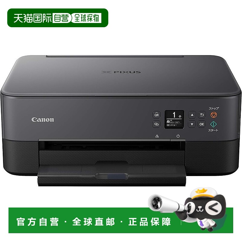【日本直邮】佳能打印机A4喷墨多功能一体机PIXUS TS5330黑色2019