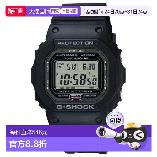 日本直邮卡西欧 男女通用复古小方格运动手表 GW-5000系列