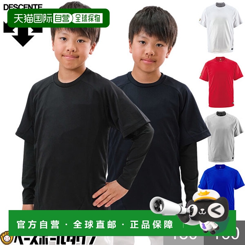 日本直邮DESCENTE 青少年棒球衫T领棒球服 JDB-200