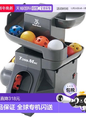 日本直邮 UNIX 少年儿童全抛球机 不适配标准棒球TOSS-MAC 棒球器