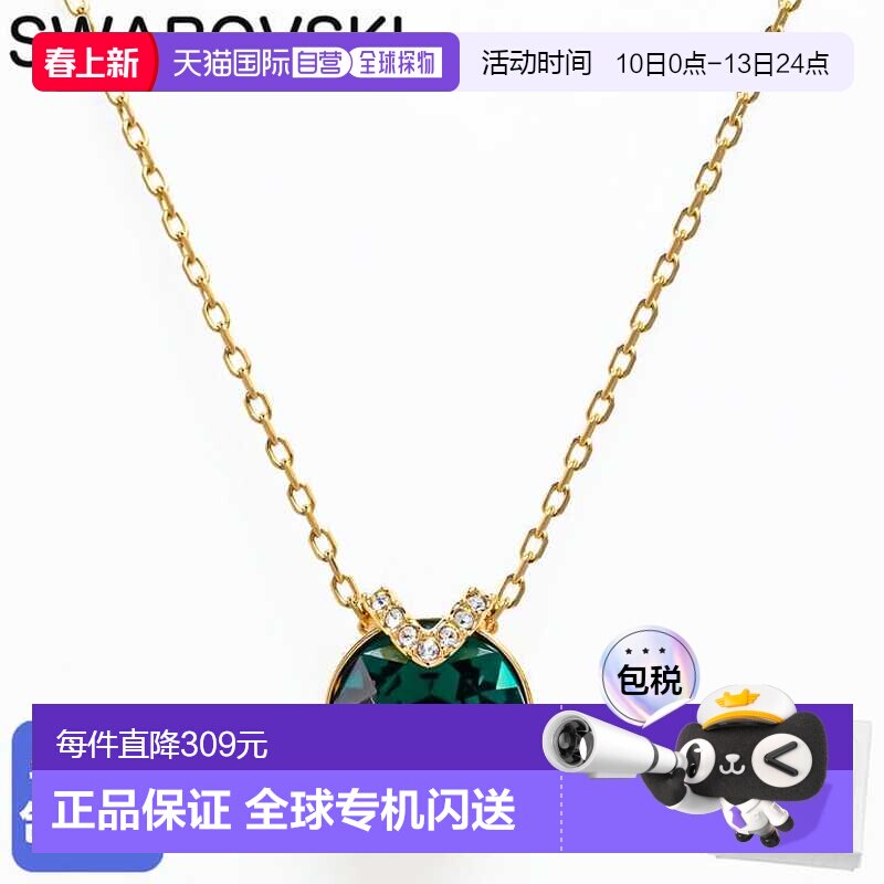 日本直邮施华洛世奇 Bella V 项链 2025AW 绿色透明金色 5735387
