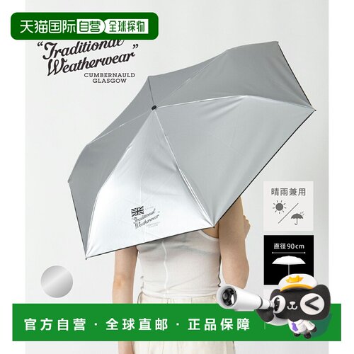日本直邮Traditional Weatherwear 轻便雨伞 / ：A251SLGGO0332PF