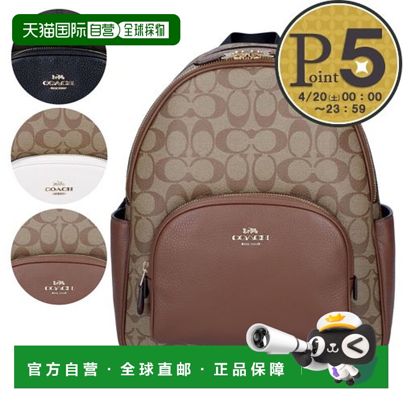 日本直邮Coach蔻驰包帆布背包背包5671时尚日常通勤百搭高级感