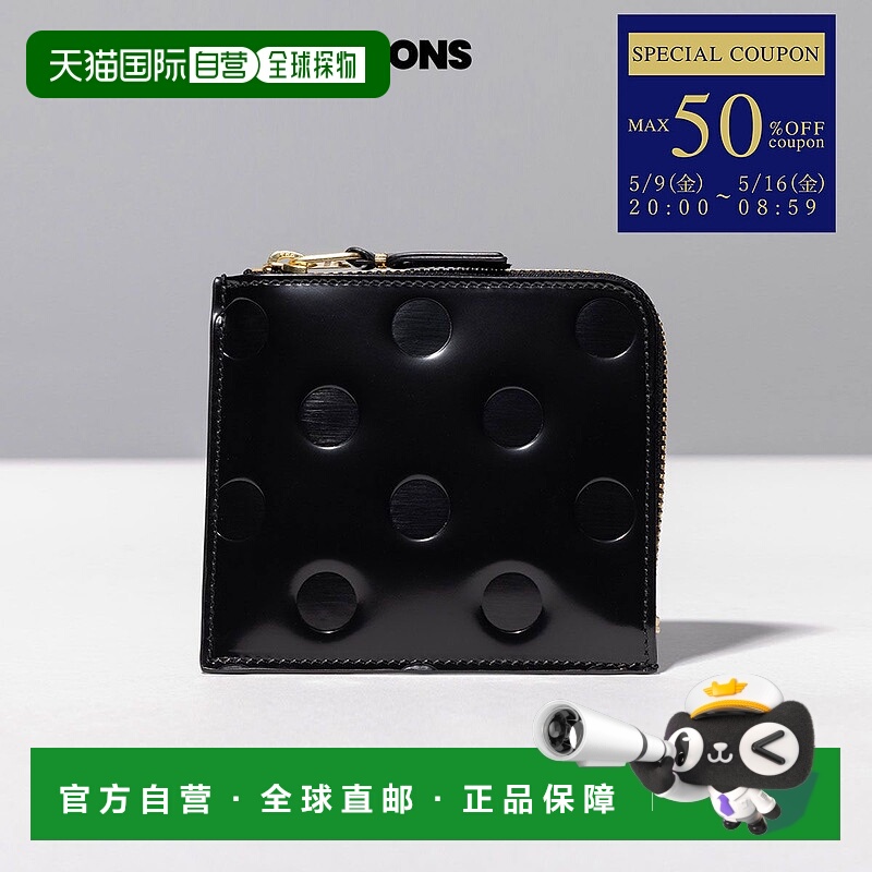 日本直邮COMME DES GARCONS 男女通用 黑色波点浮雕硬币包 SA3100