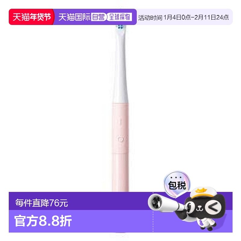 【日本直邮】Omron欧姆龙 声波式电动牙刷 粉色 HT-B223-PK,美容美体仪器,电动牙刷,淘宝优惠券,粉丝福利购,淘宝优惠卷