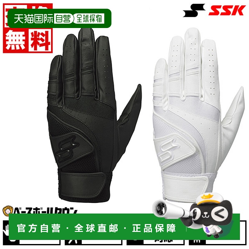 日本直邮SSK Pro Edge EBG3005W 棒球击球手套白色可水洗