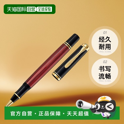 【日本直邮】Pelikan百利金Souverän系列水性圆珠笔酒红色