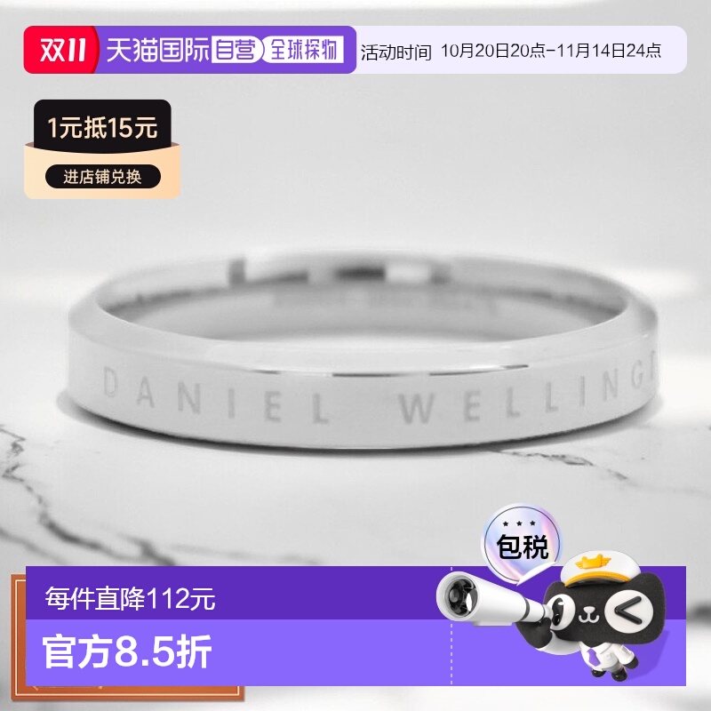 日本直邮Daniel Wellington 戒指 经典戒指 DW00400027 女款 7 码