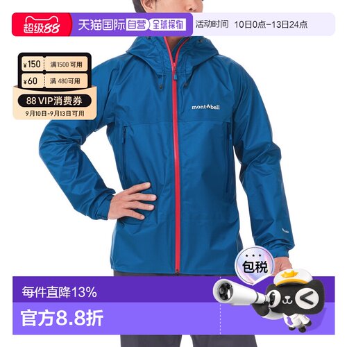 日潮跑腿montbell日本2025年风暴巡洋舰户外男女冲锋衣防风防雨雪